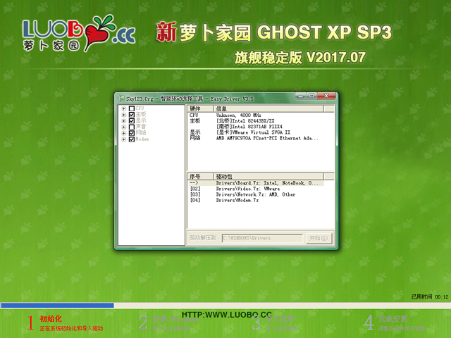 }҈@ GHOST XP SP3 Ş(wn) V2017.07