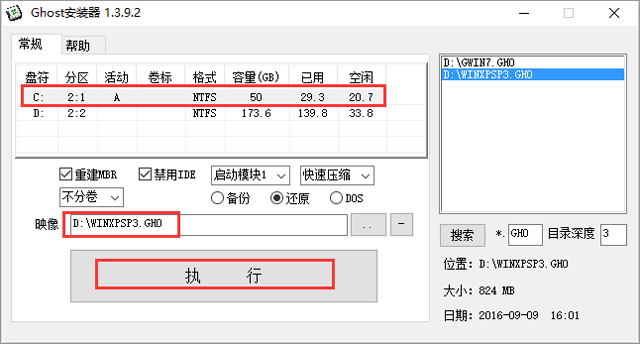 ѻ@ GHOST XP SP3 (jng)ذ V2017.06