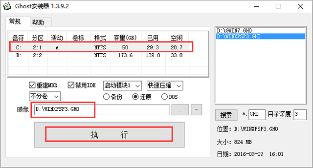 X˾ GHOST XP SP3 繝(ji)؄e V2017.05