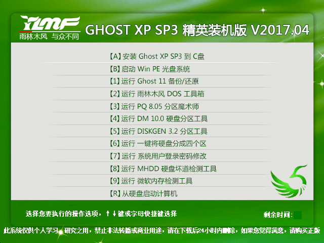 ľL(fng) GHOST XP SP3 ӢbC(j) V2017.04