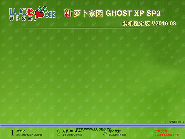 }҈@ GHOST XP SP3 bC(wn) V2016.03