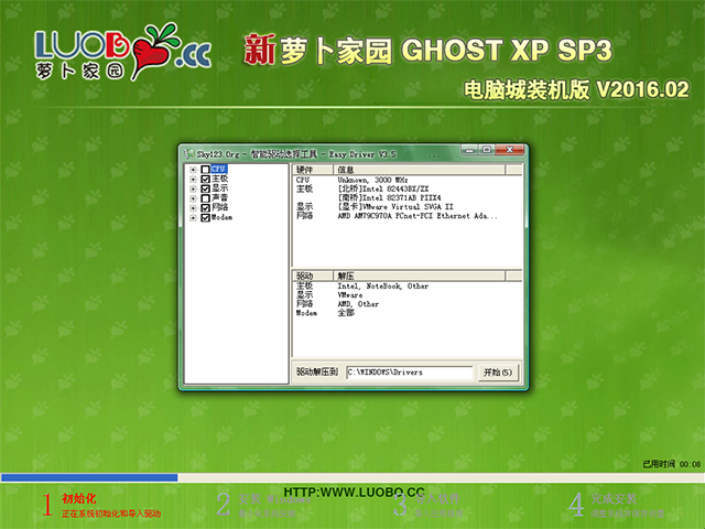 X˾ GHOST XP SP3 ٷ V2017.01