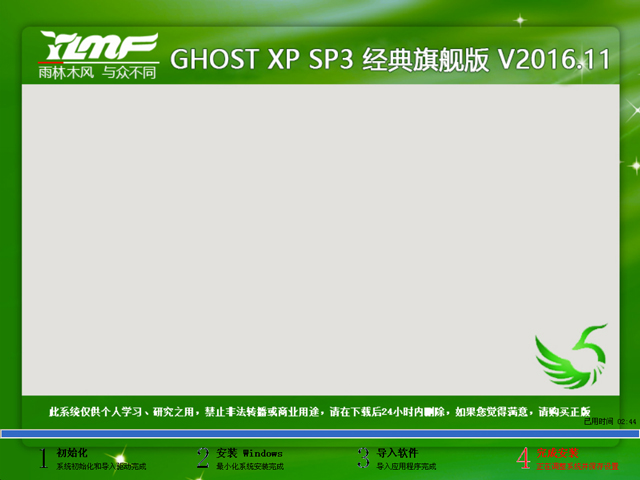 ľL(fng) GHOST XP SP3 (jng)Ş V2016.11