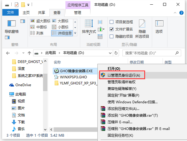 ľL(fng) GHOST XP SP3 (jng)Ş V2016.11