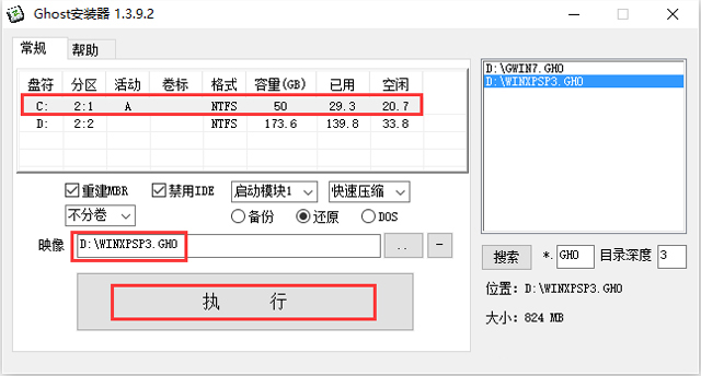 ľL(fng) GHOST XP SP3 (jng)Ş V2016.11