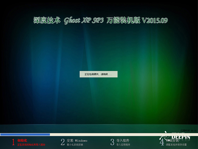 ȼg(sh) GHOST XP SP3 bCI(y) V2016.09