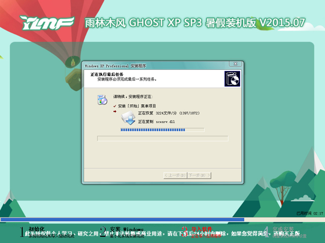 ȼg(sh) GHOST XP SP3 bCI(y) V2016.09