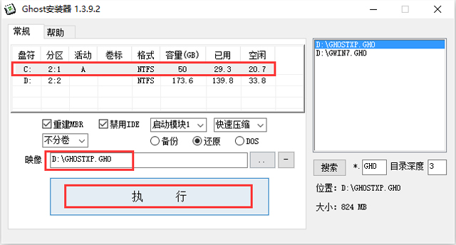 ȼg(sh) GHOST XP SP3 bCI(y) V2016.09