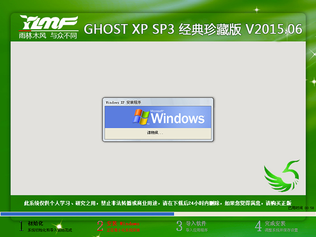 ľL(fng) GHOST XP SP3 ObC(j) V2016.09