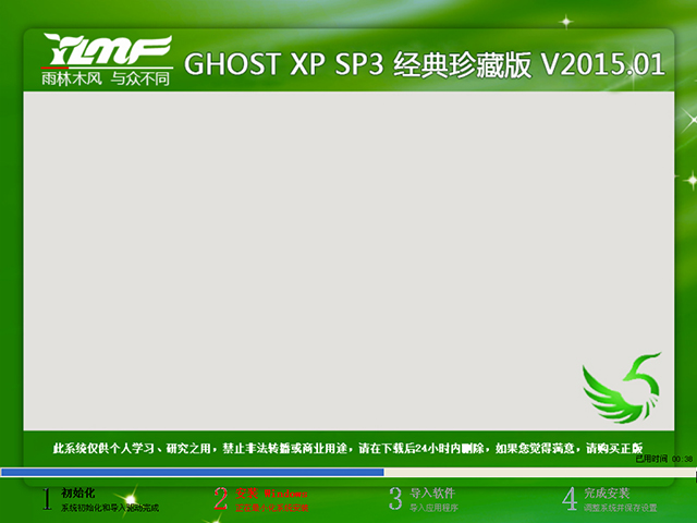 ľL GHOST XP SP3 (jng)ذ V2016.04