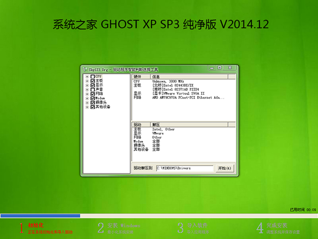 ϵy֮ GHOST XP SP3  V2014.12