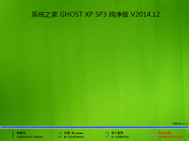 ϵy֮ GHOST XP SP3  V2014.12