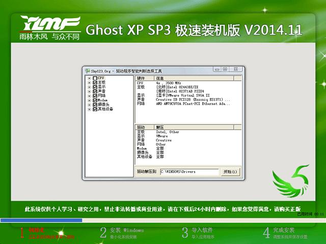  ľL(fng) GHOST XP SP3 ObC(j) V2014.11