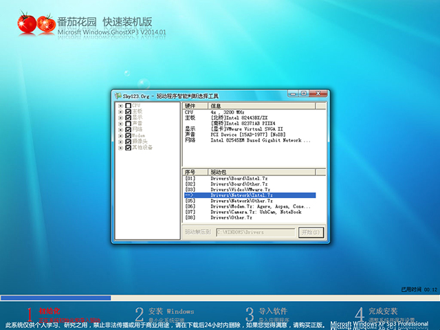 ѻ@ Ghost XP SP3 bC(j) V2014.01