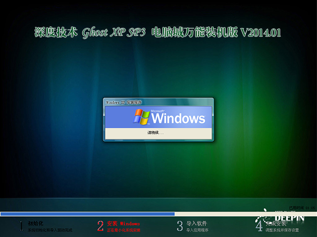 ȼg(sh) GHOST XP SP3 XfbC V2014.01