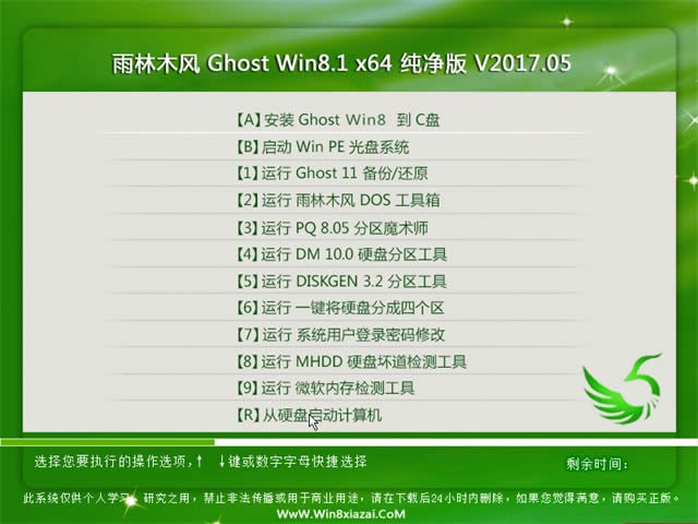 ľL(fng)win8 64λϵy(tng)