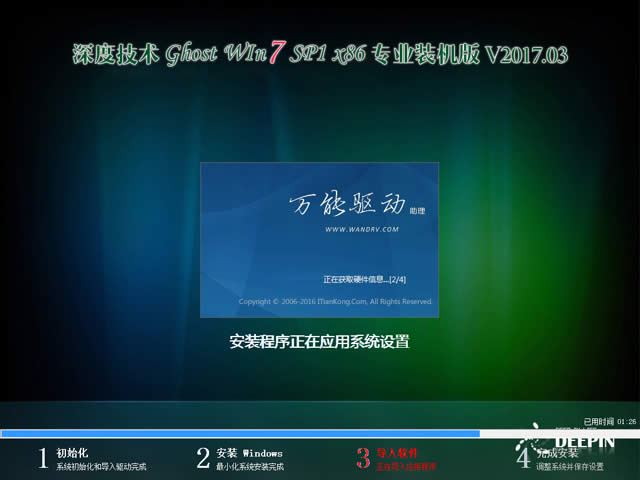 ȼg(sh)ghost win7ϵy(tng)
