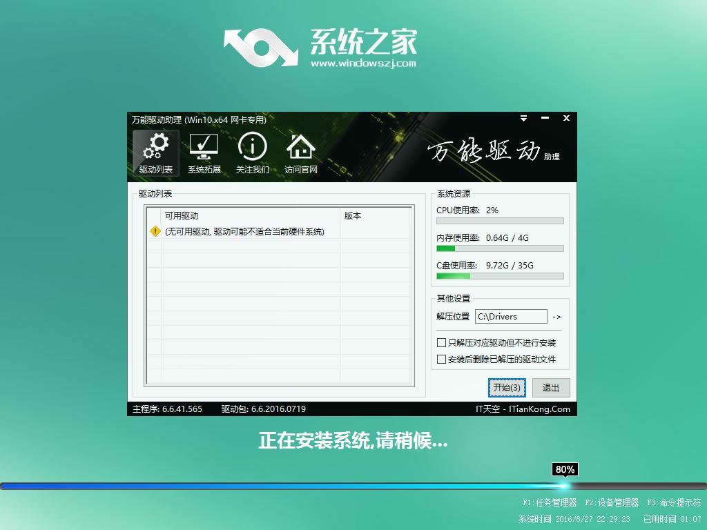 win7(j)win10ϵy(tng)