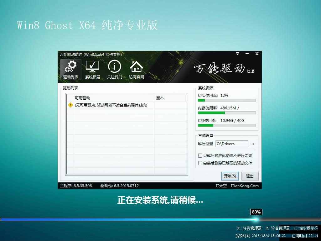 win8ϵy(tng)֮
