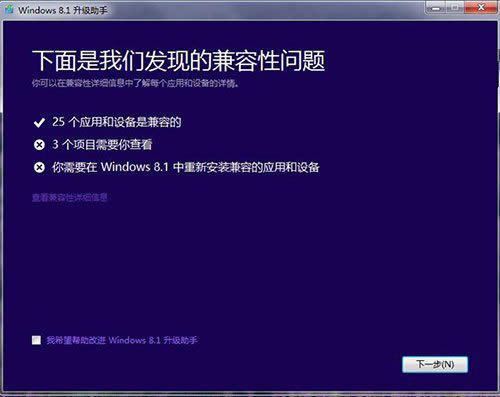 win7(j)win8