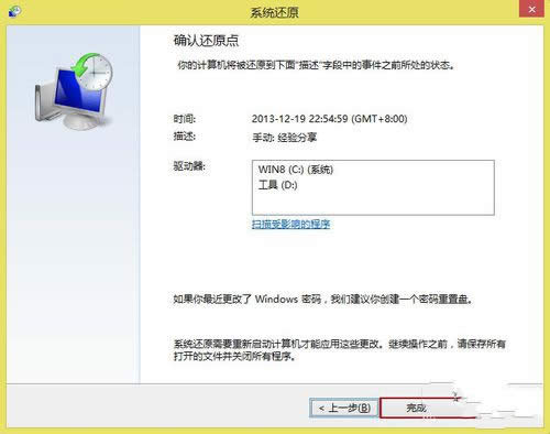 win8ϵy(tng)߀ԭ