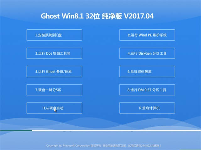 win8ghostϵy(tng)