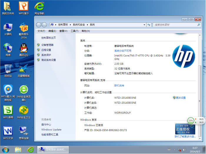 չPӛwin7ϵy(tng)32λ
