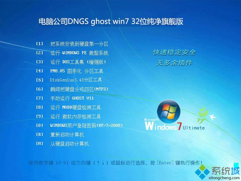 win7I(y)iso