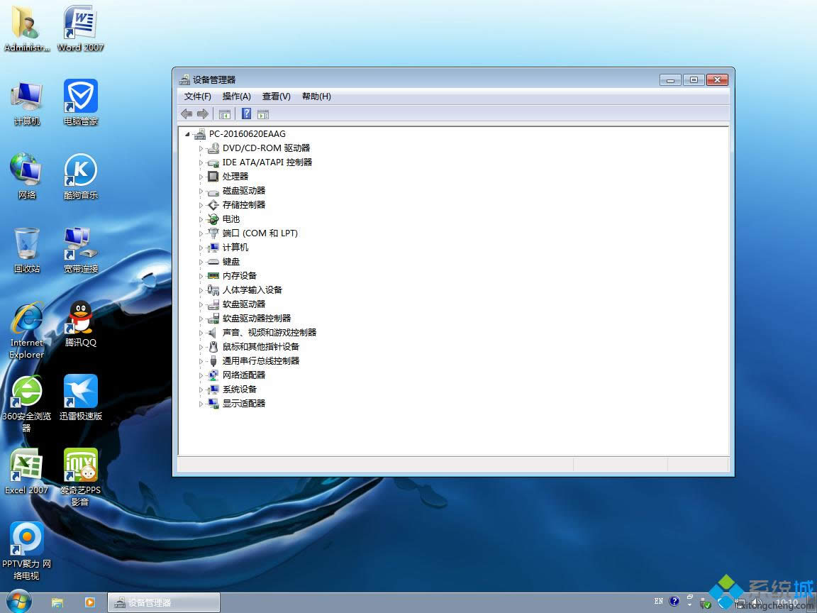 1481767122573097.png win7專業(yè)版32位純凈版
