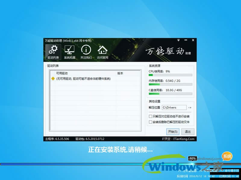 ľL(fng)ghost win8