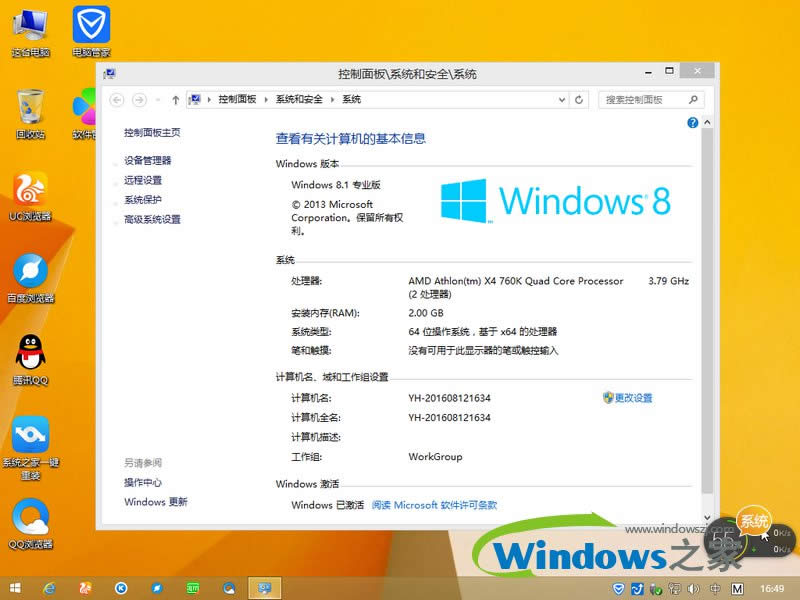 ľL(fng)ghost win8