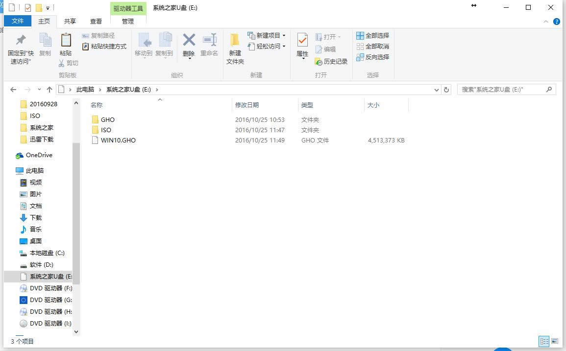 uPO(sh)
