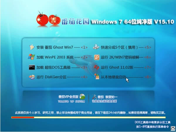 win7��Ş��gho������