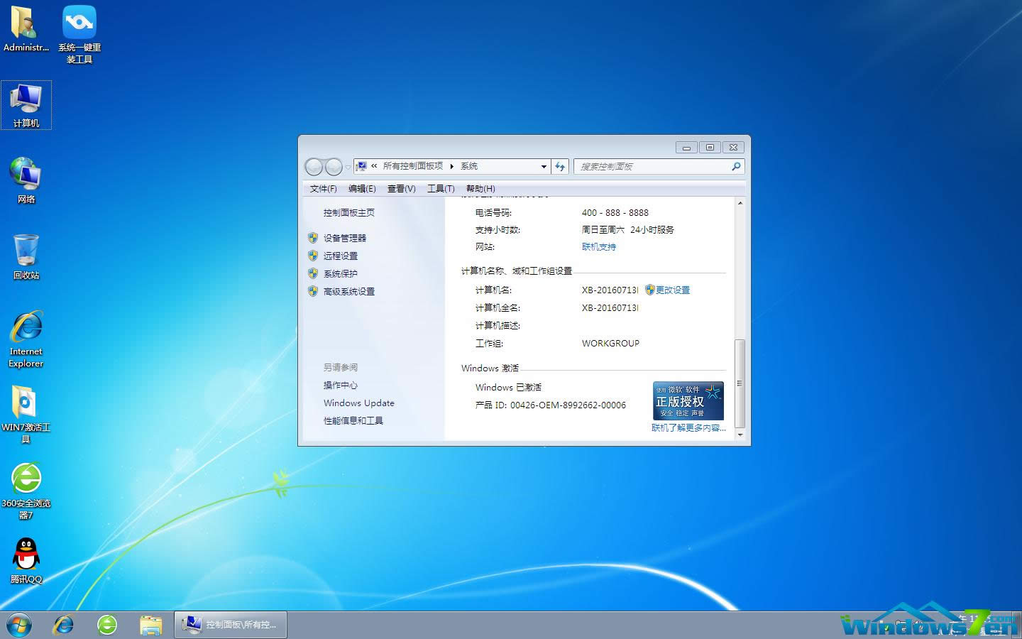 ľL(fng)win7Ş