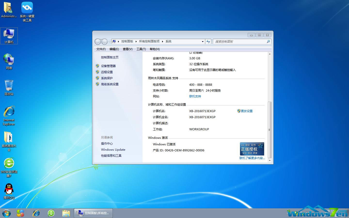32ľL(fng)win7ϵy(tng)d