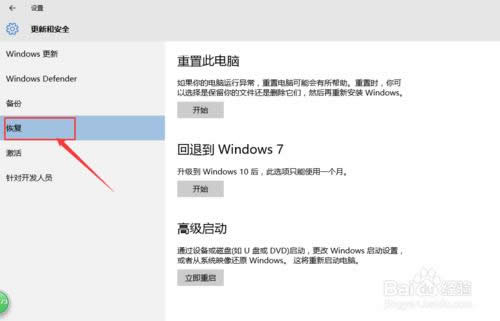 win10߀ԭwin7ϵy