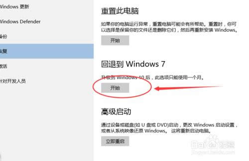 win10߀ԭwin7ϵy