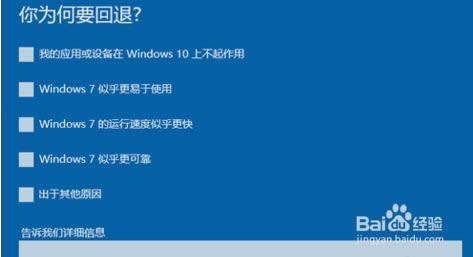 win10߀ԭwin7ϵy