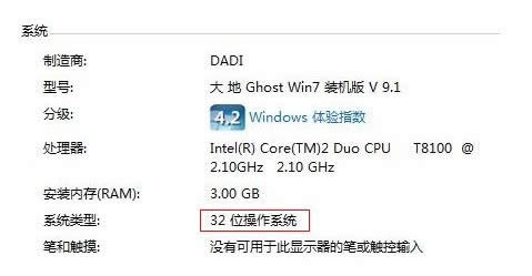 電腦操作系統(tǒng)32位和64位的區(qū)別