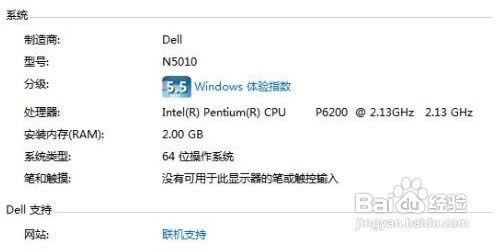 電腦操作系統(tǒng)32位和64位的區(qū)別