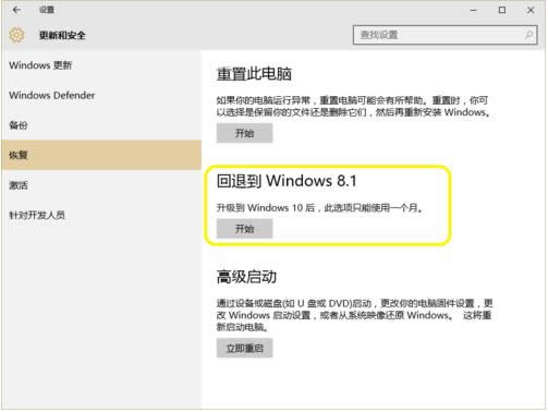 win10һI֏ϵy(tng)win8DĽ̳