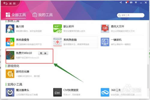 360MWin10ô
