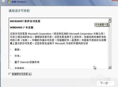 win7ϵy(tng)bDĽ̳