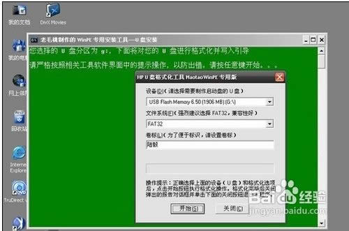usb怎么裝系統(tǒng)