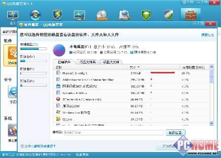 ��QQ��X�ܼ������bϵ�y(t��ng)����ʹ�࣡