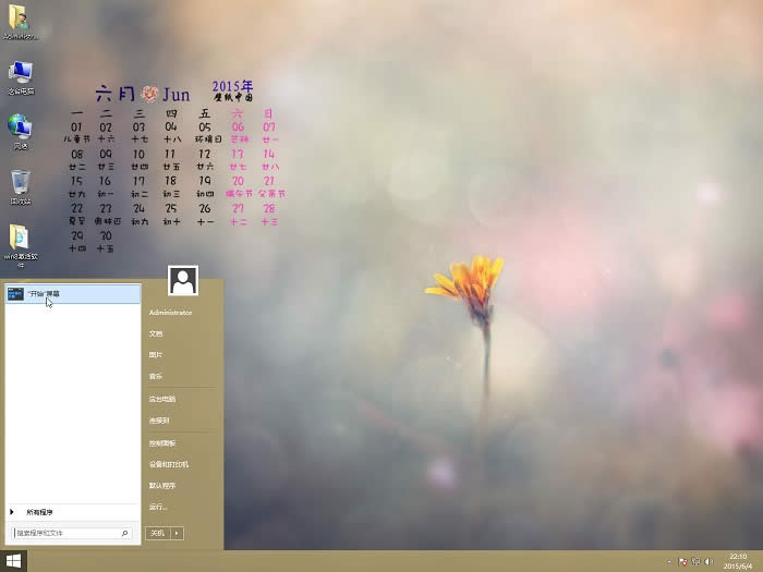 ȼgwin8ϵy(tng)dbf