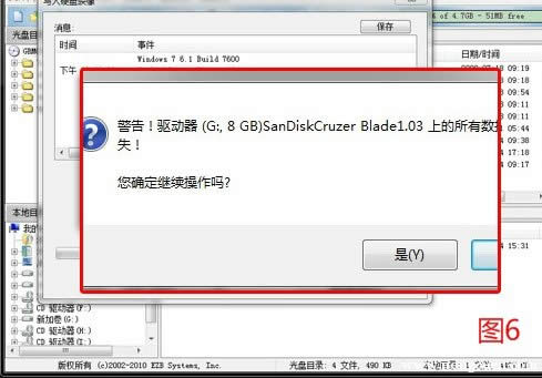 ôUPbϵy(tng)ԔDĽ̳һ͕win7XPϵy(tng)ȫͨãDƬ6