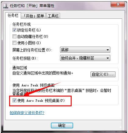 Win7ϵy(tng)o(w)AeroЧëӷB