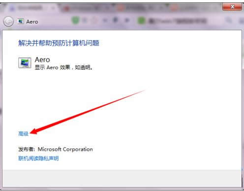 Win7ϵy(tng)o(w)AeroЧëӷB