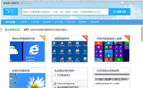 Win8늳F(xin)ϾW(wng)Α򮐳ԼȆ}ôk